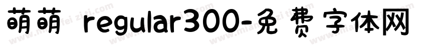 萌萌 regular300字体转换